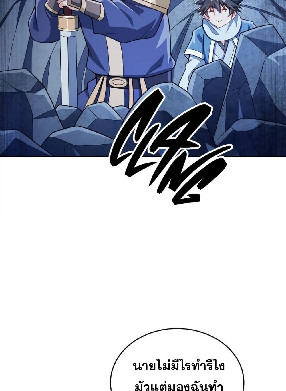 My Wife is Actually the Future Tyrant Empress page 49
