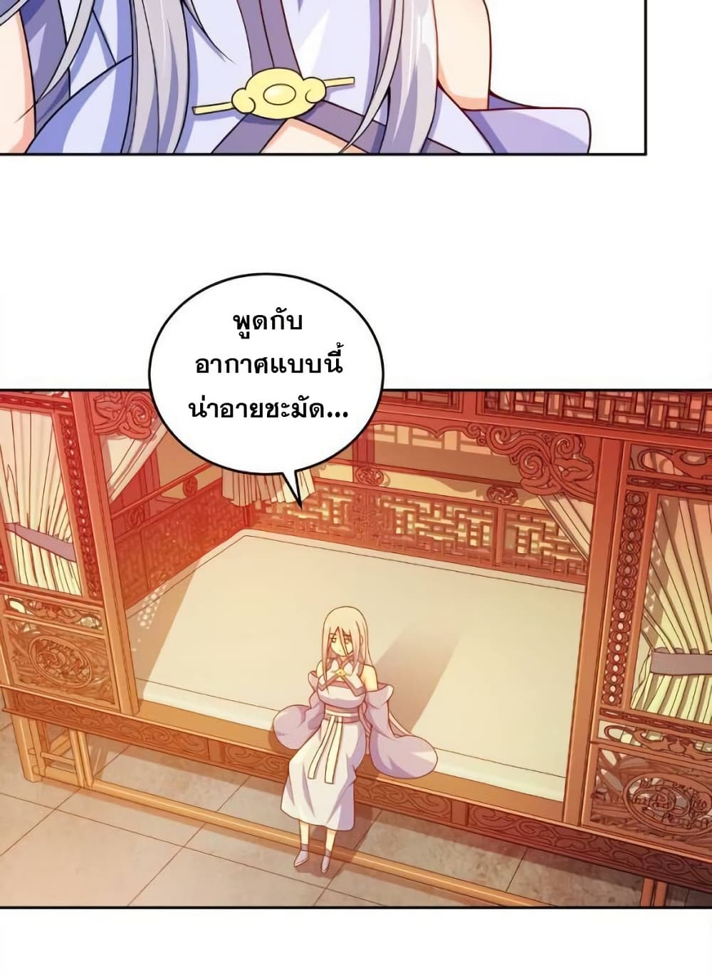 My Wife is Actually the Future Tyrant Empress page 56