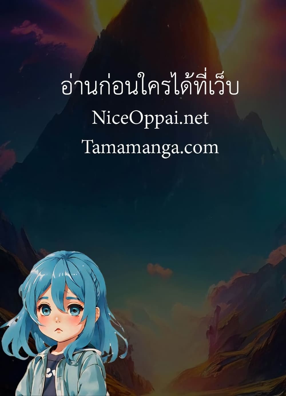 My Wife is Actually the Future Tyrant Empress page 60