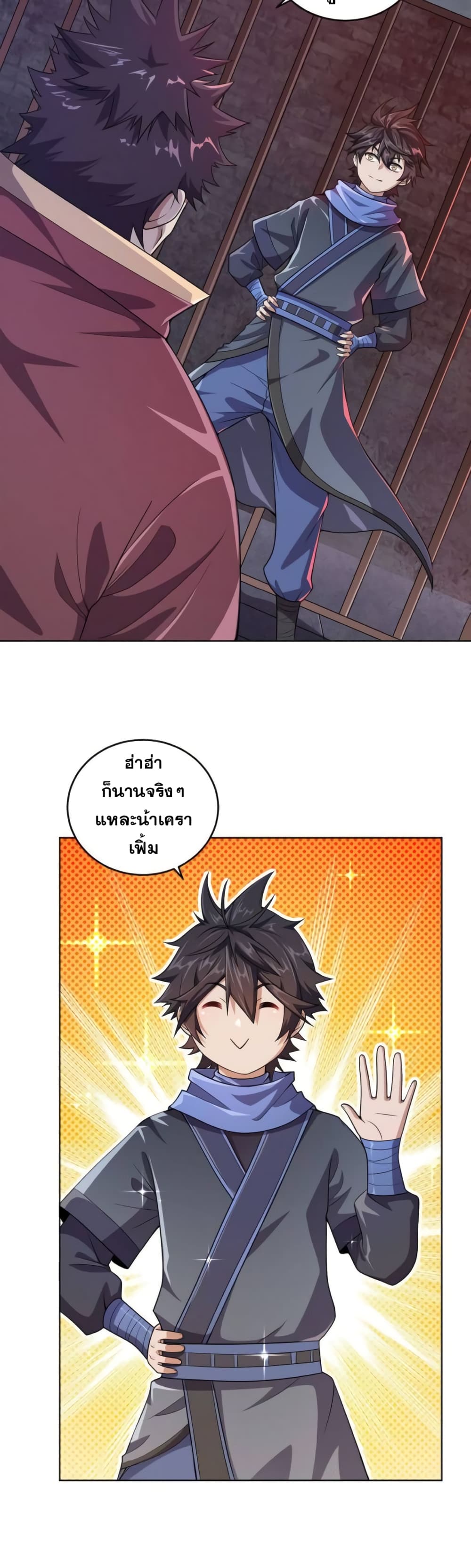 My Wife is Actually the Future Tyrant Empress page 4