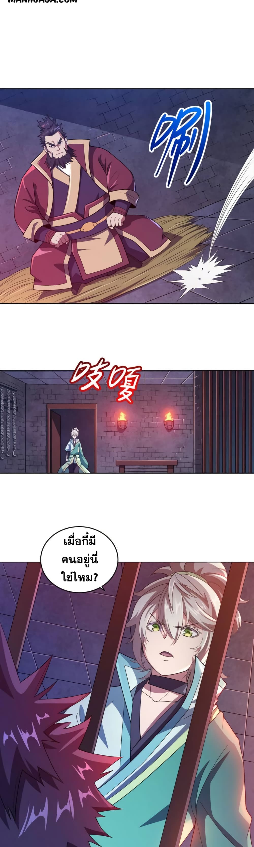 My Wife is Actually the Future Tyrant Empress page 16