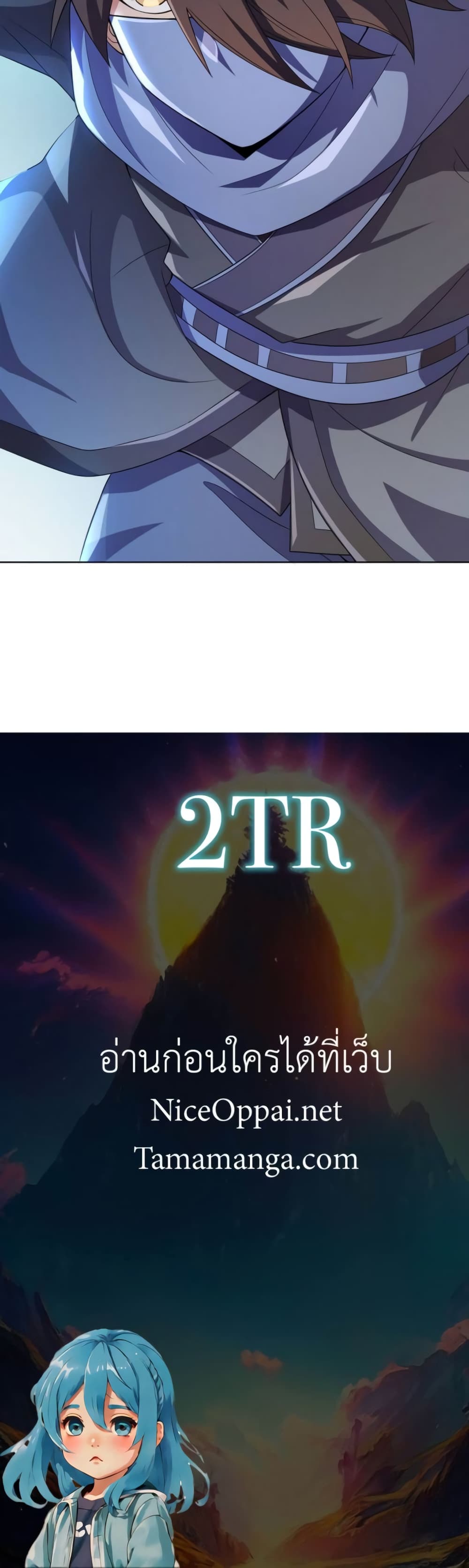 My Wife is Actually the Future Tyrant Empress page 20