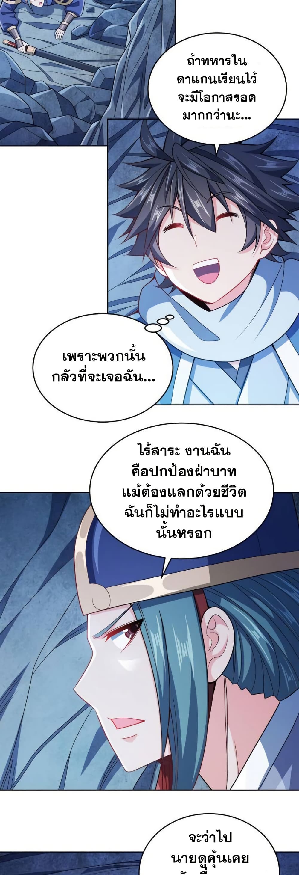 My Wife is Actually the Future Tyrant Empress page 2