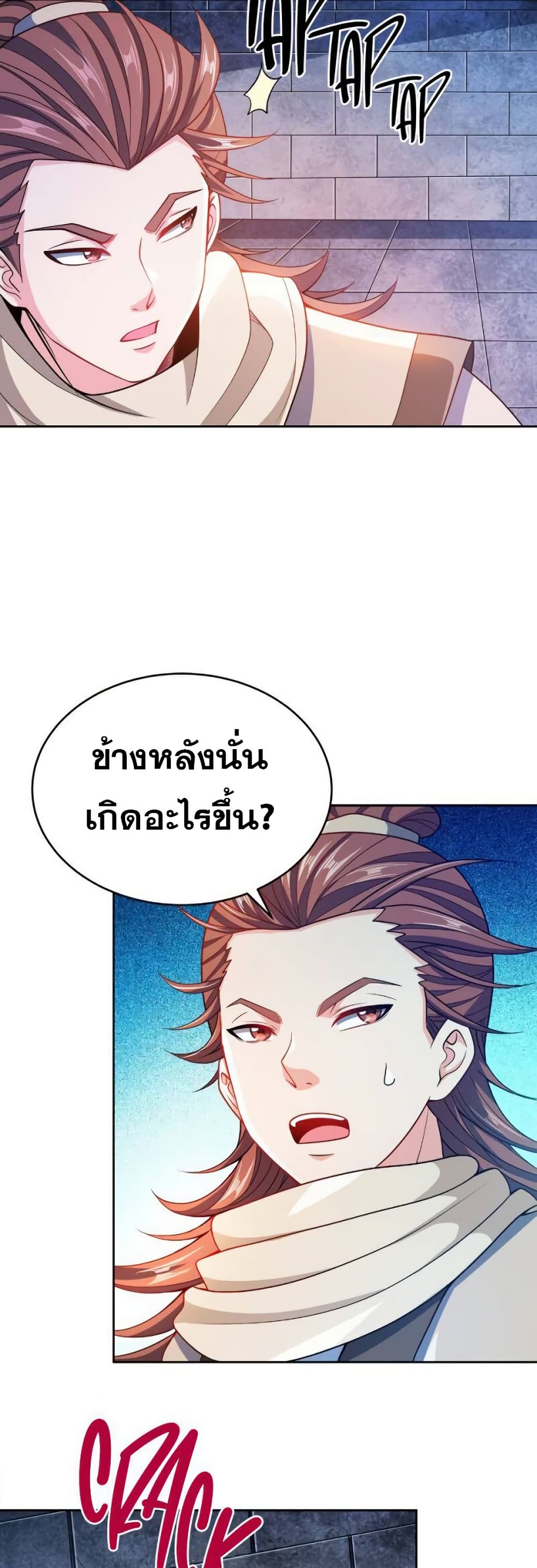 My Wife is Actually the Future Tyrant Empress page 6