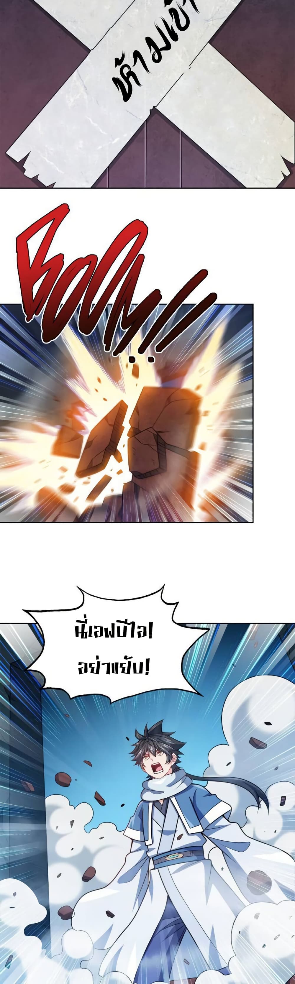 My Wife is Actually the Future Tyrant Empress page 10