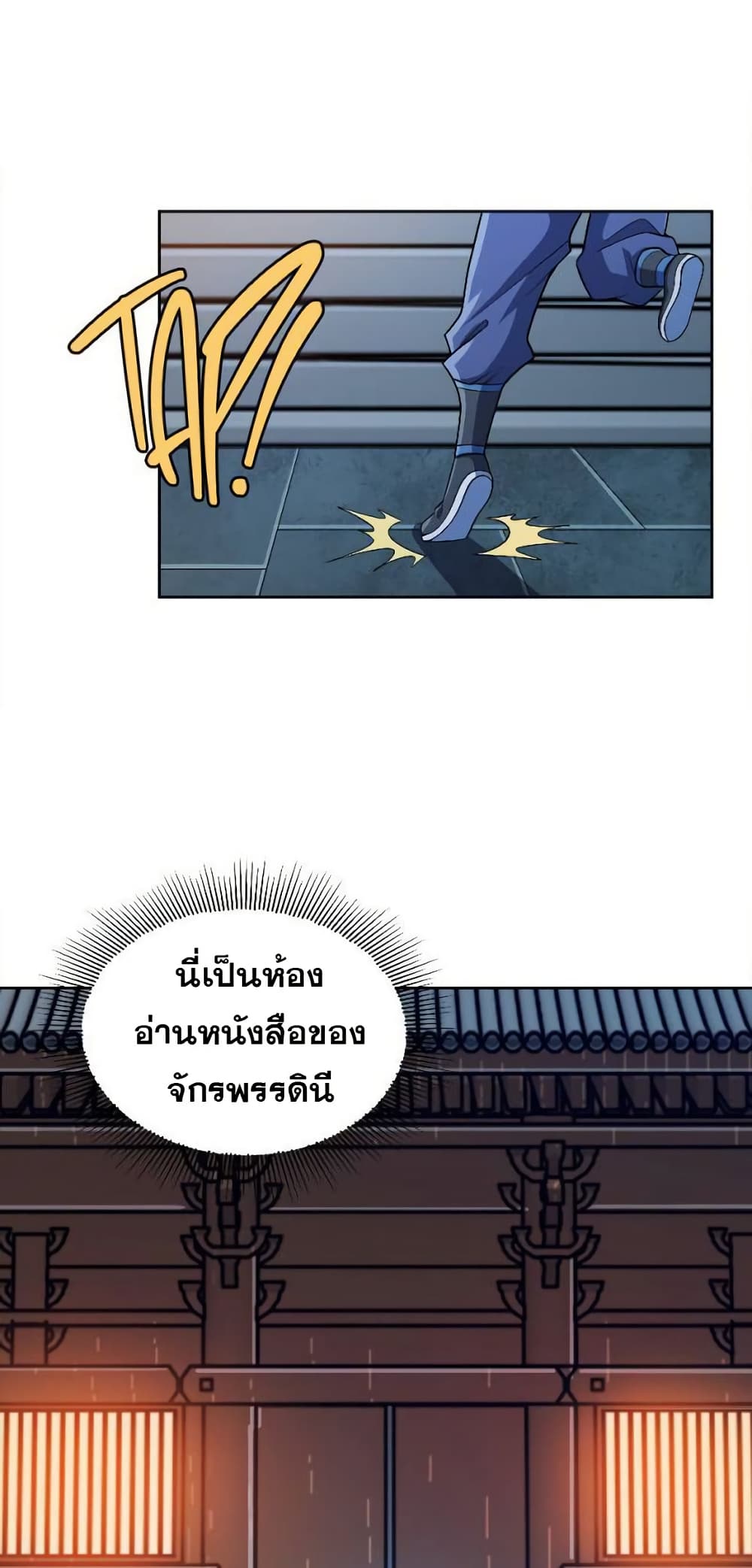My Wife is Actually the Future Tyrant Empress page 9