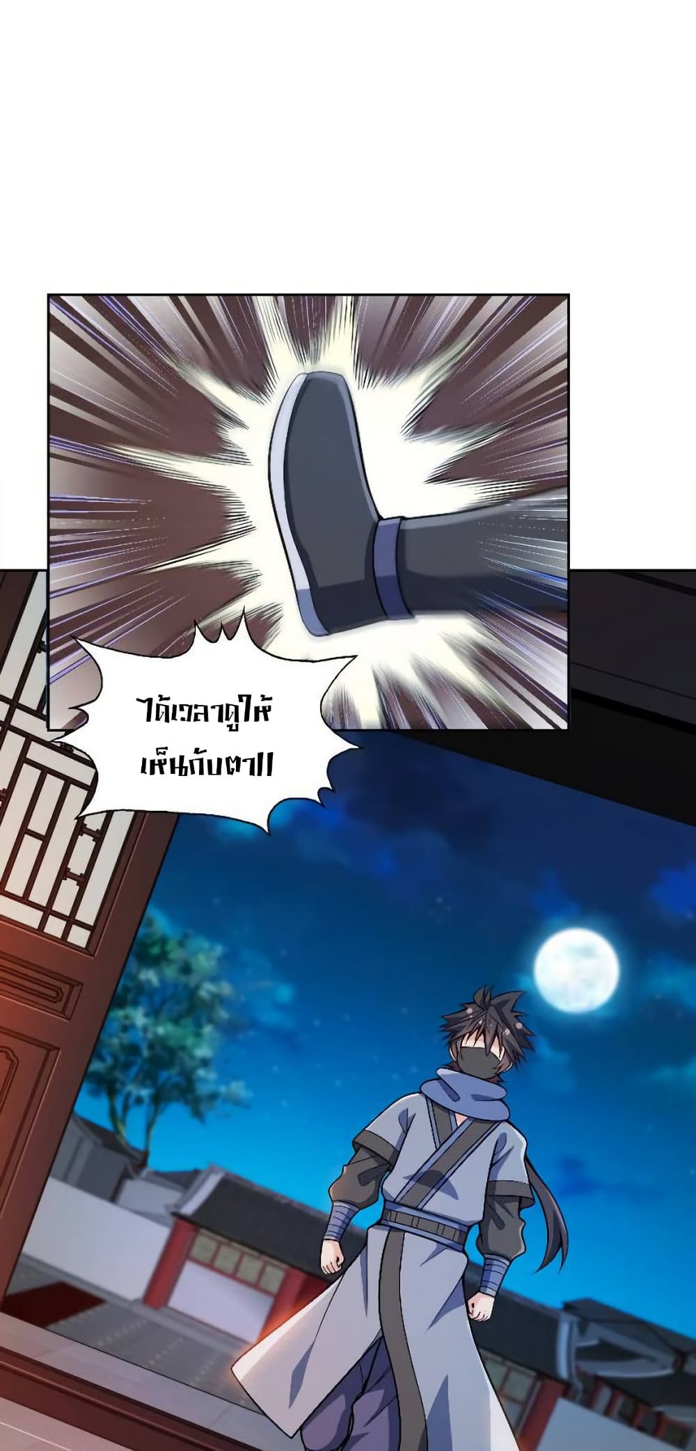 My Wife is Actually the Future Tyrant Empress page 11