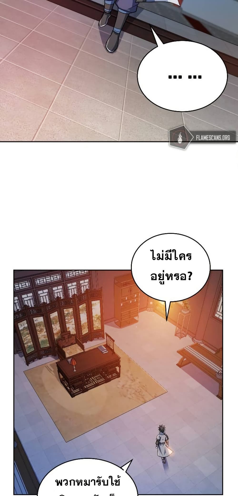 My Wife is Actually the Future Tyrant Empress page 12