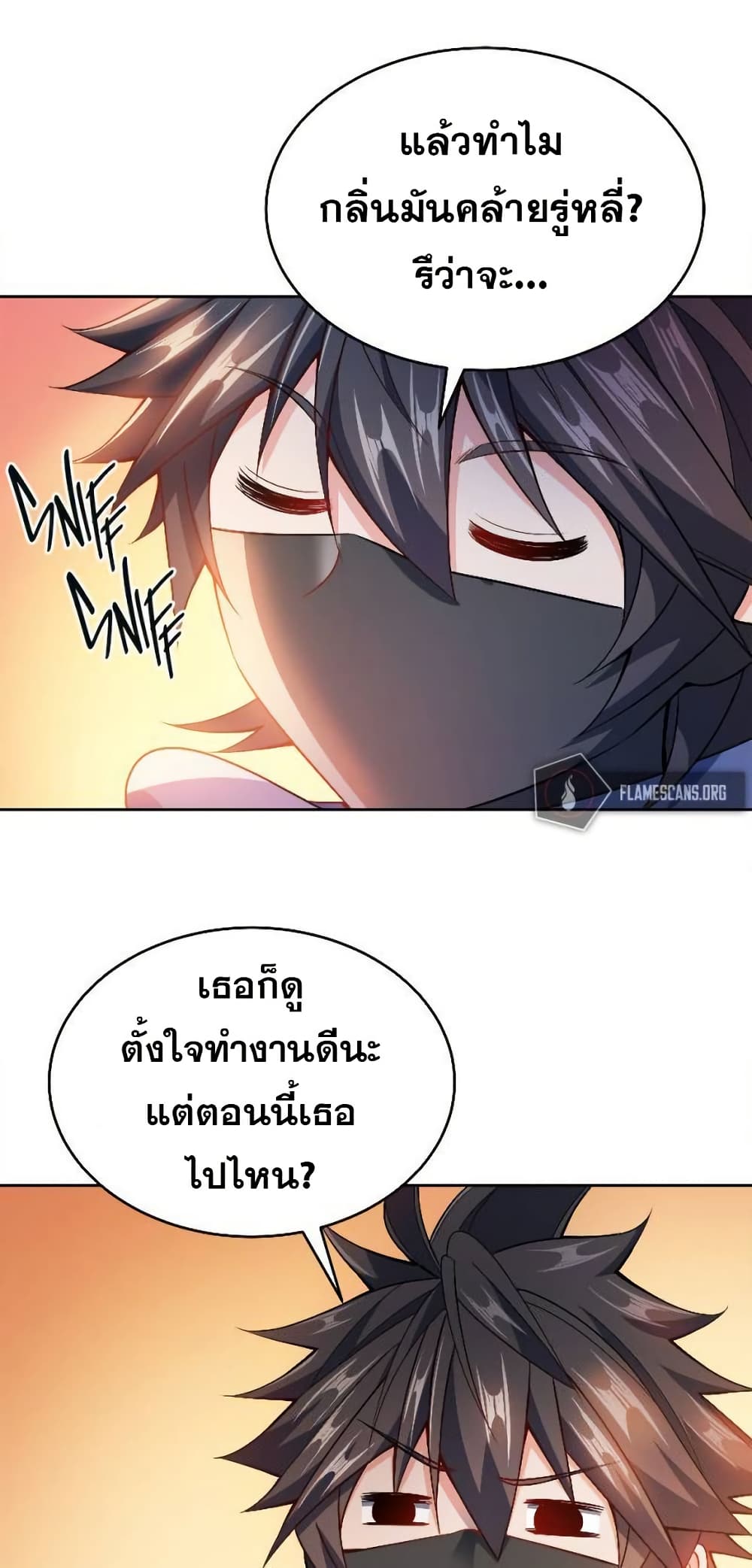 My Wife is Actually the Future Tyrant Empress page 14