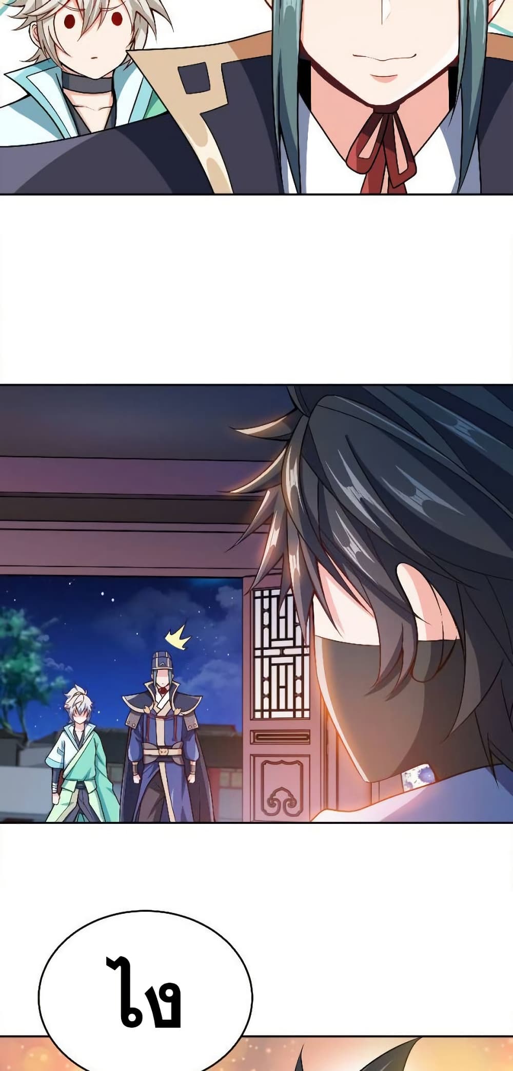 My Wife is Actually the Future Tyrant Empress page 17