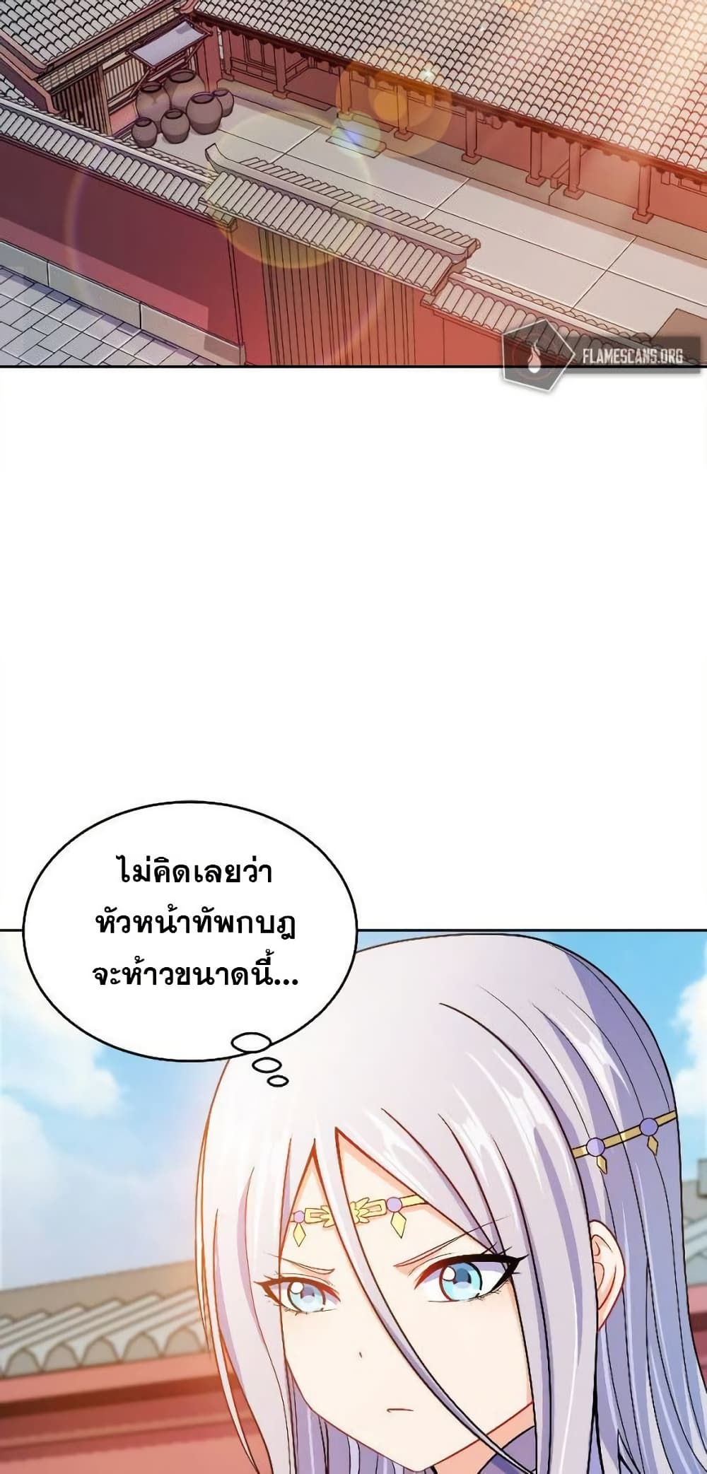 My Wife is Actually the Future Tyrant Empress page 23