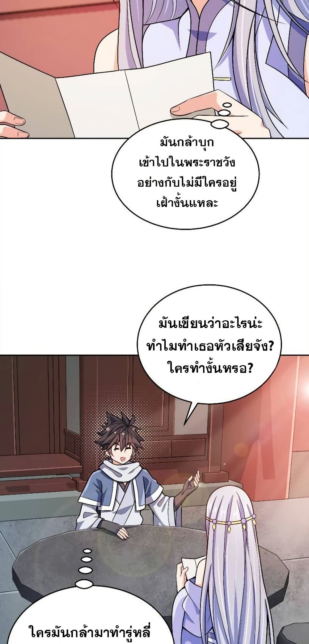 My Wife is Actually the Future Tyrant Empress page 24