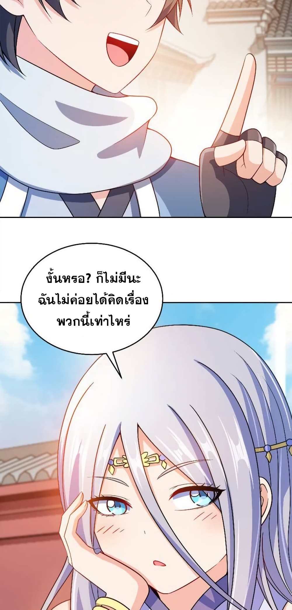 My Wife is Actually the Future Tyrant Empress page 27