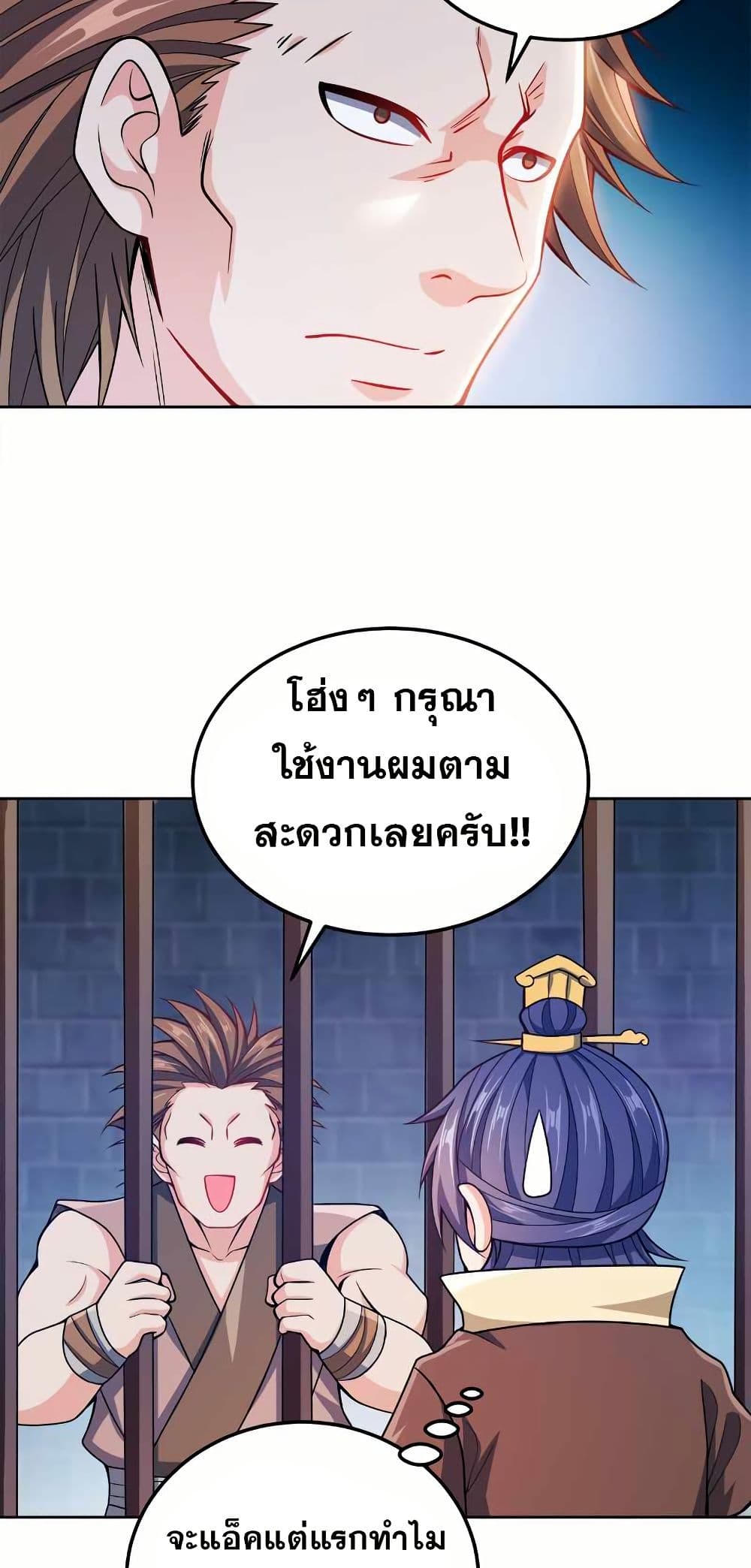 My Wife is Actually the Future Tyrant Empress page 9