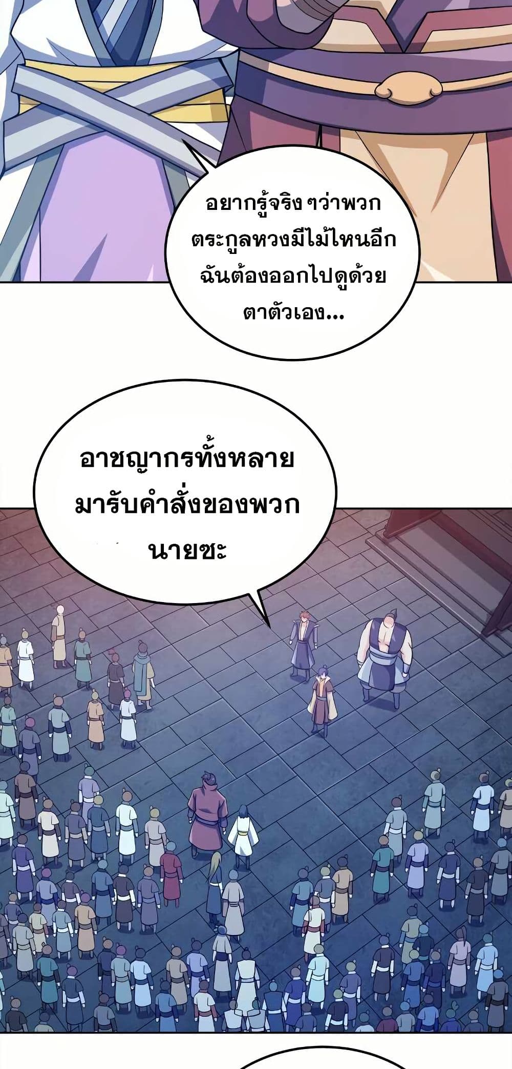 My Wife is Actually the Future Tyrant Empress page 11