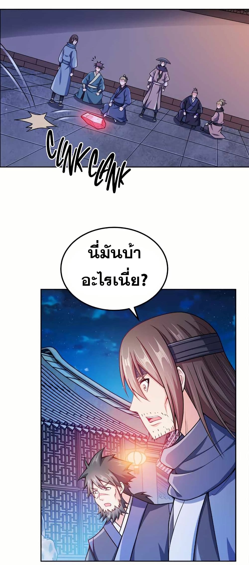 My Wife is Actually the Future Tyrant Empress page 5