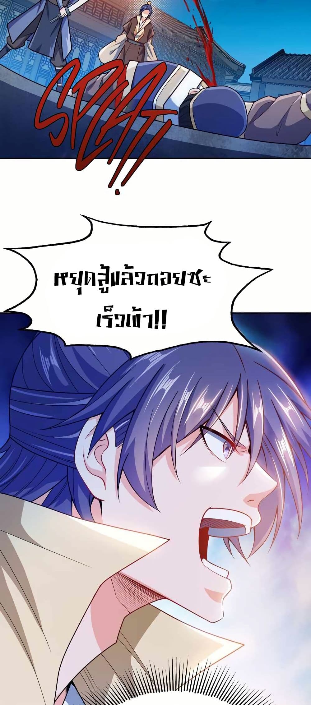 My Wife is Actually the Future Tyrant Empress page 11