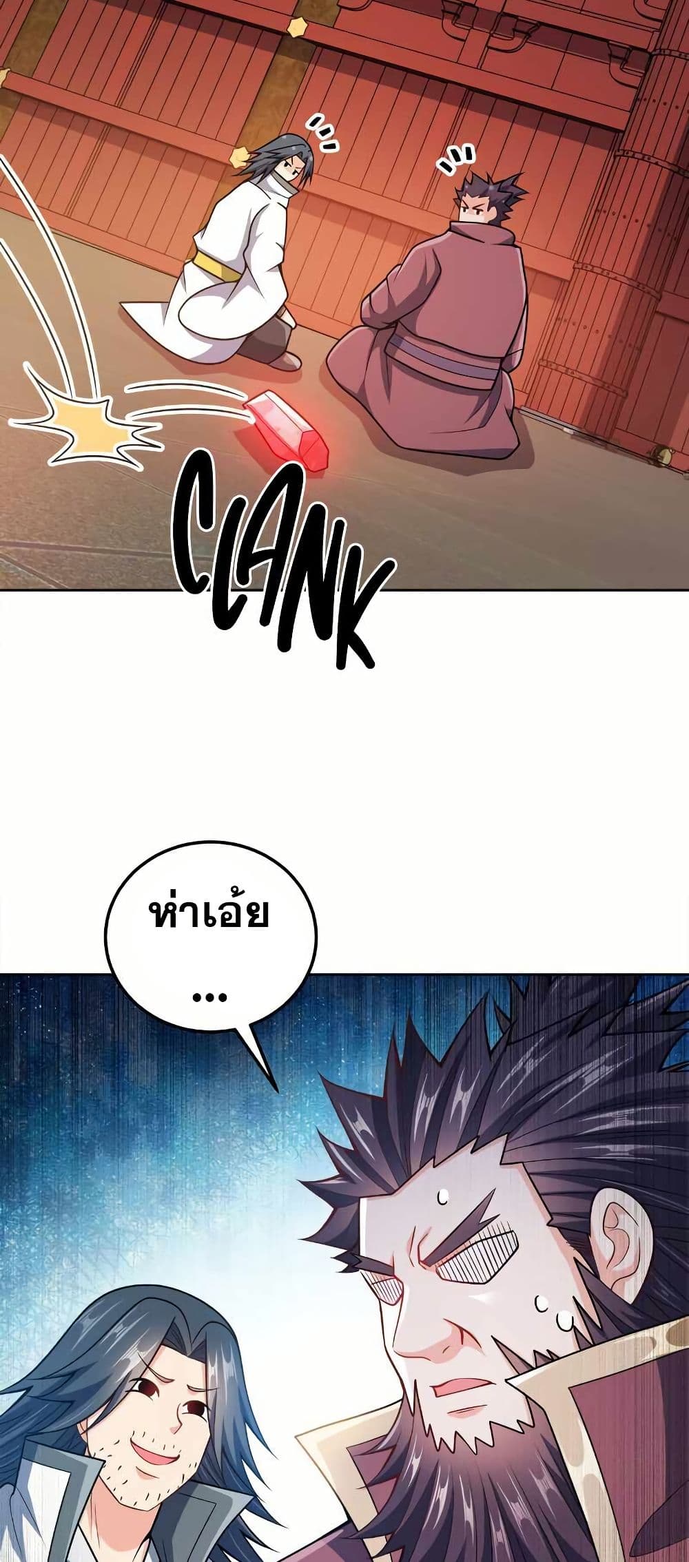My Wife is Actually the Future Tyrant Empress page 39