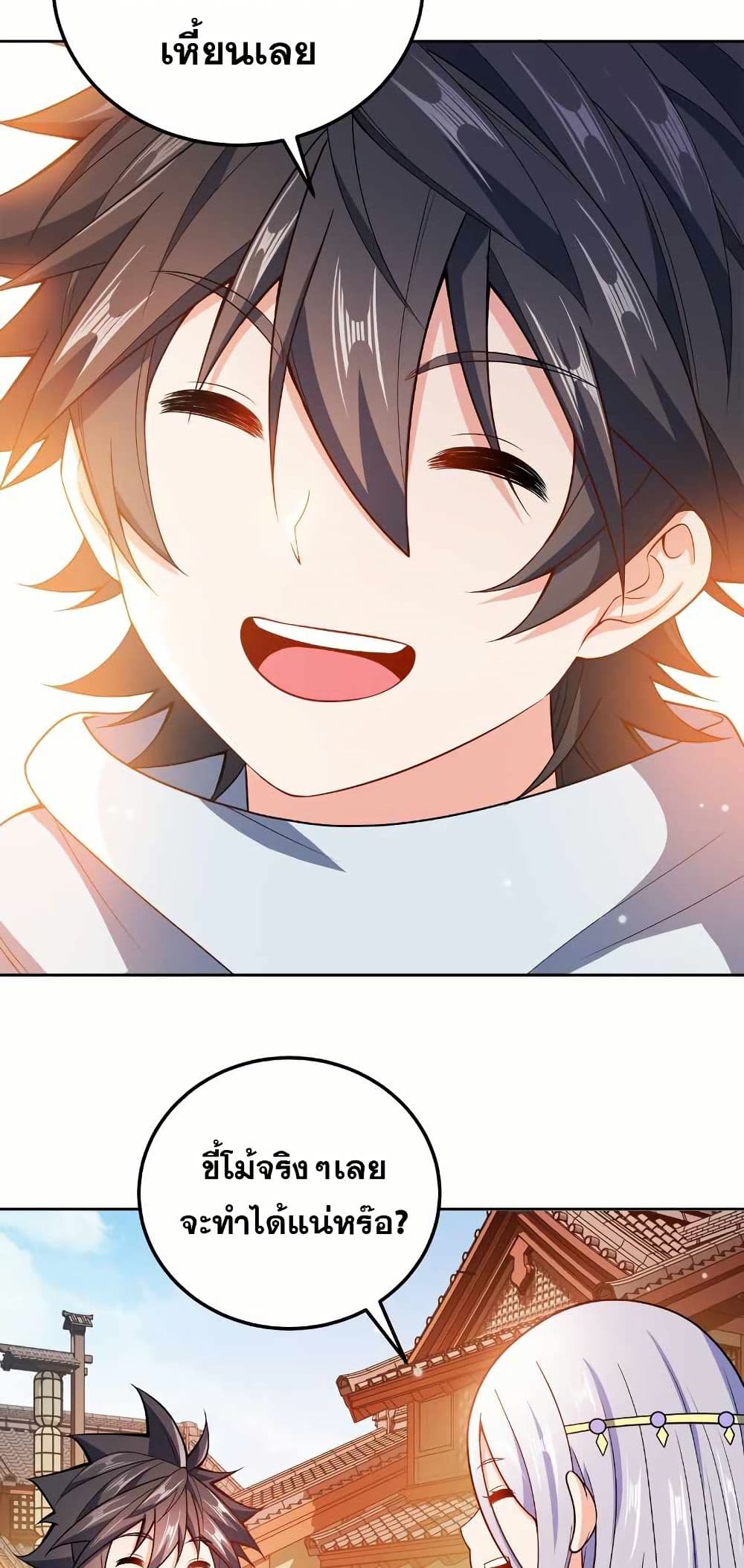 My Wife is Actually the Future Tyrant Empress page 5
