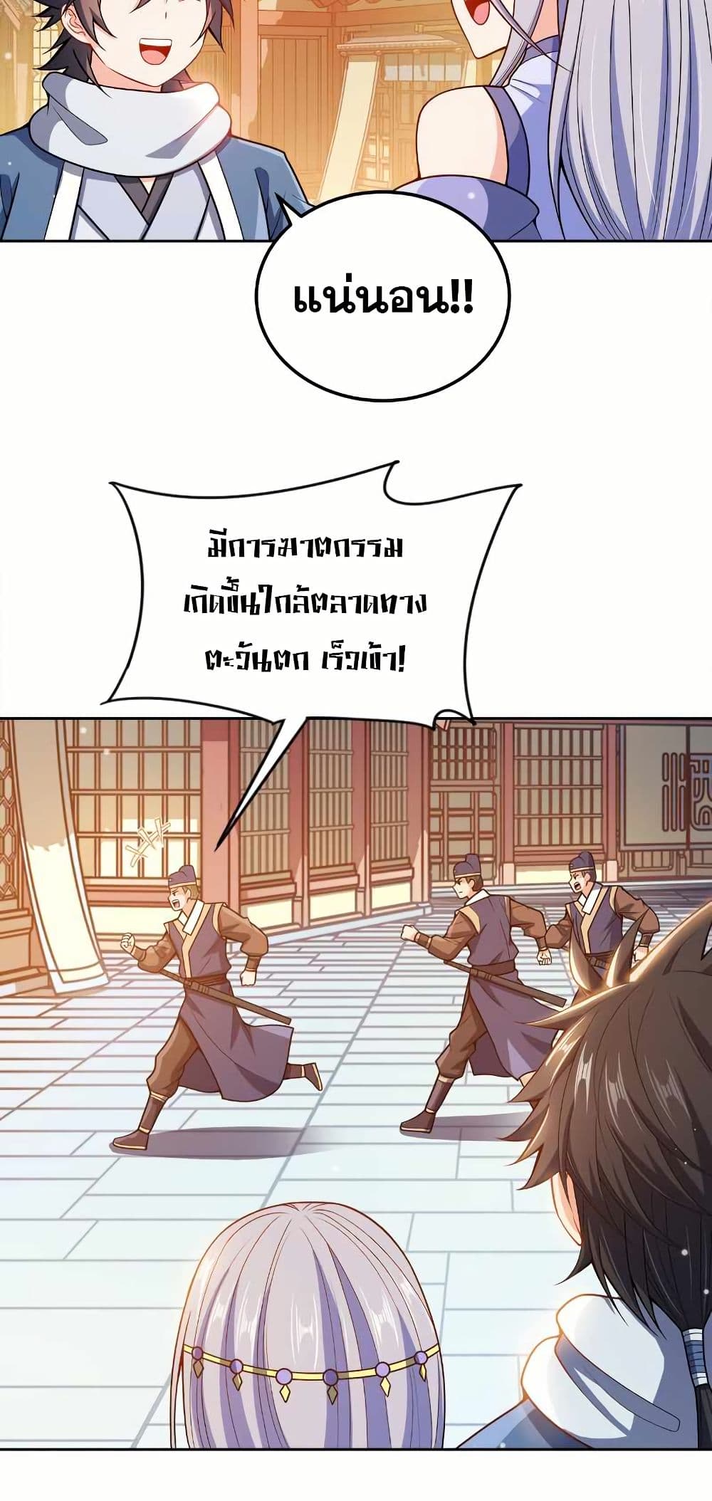 My Wife is Actually the Future Tyrant Empress page 6