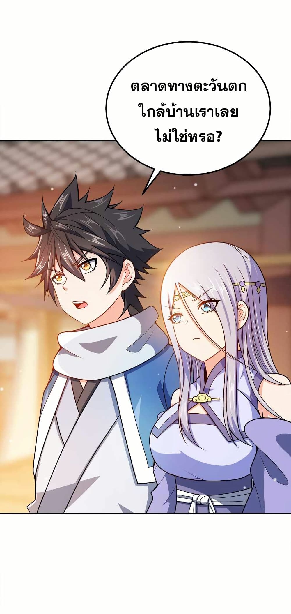 My Wife is Actually the Future Tyrant Empress page 7