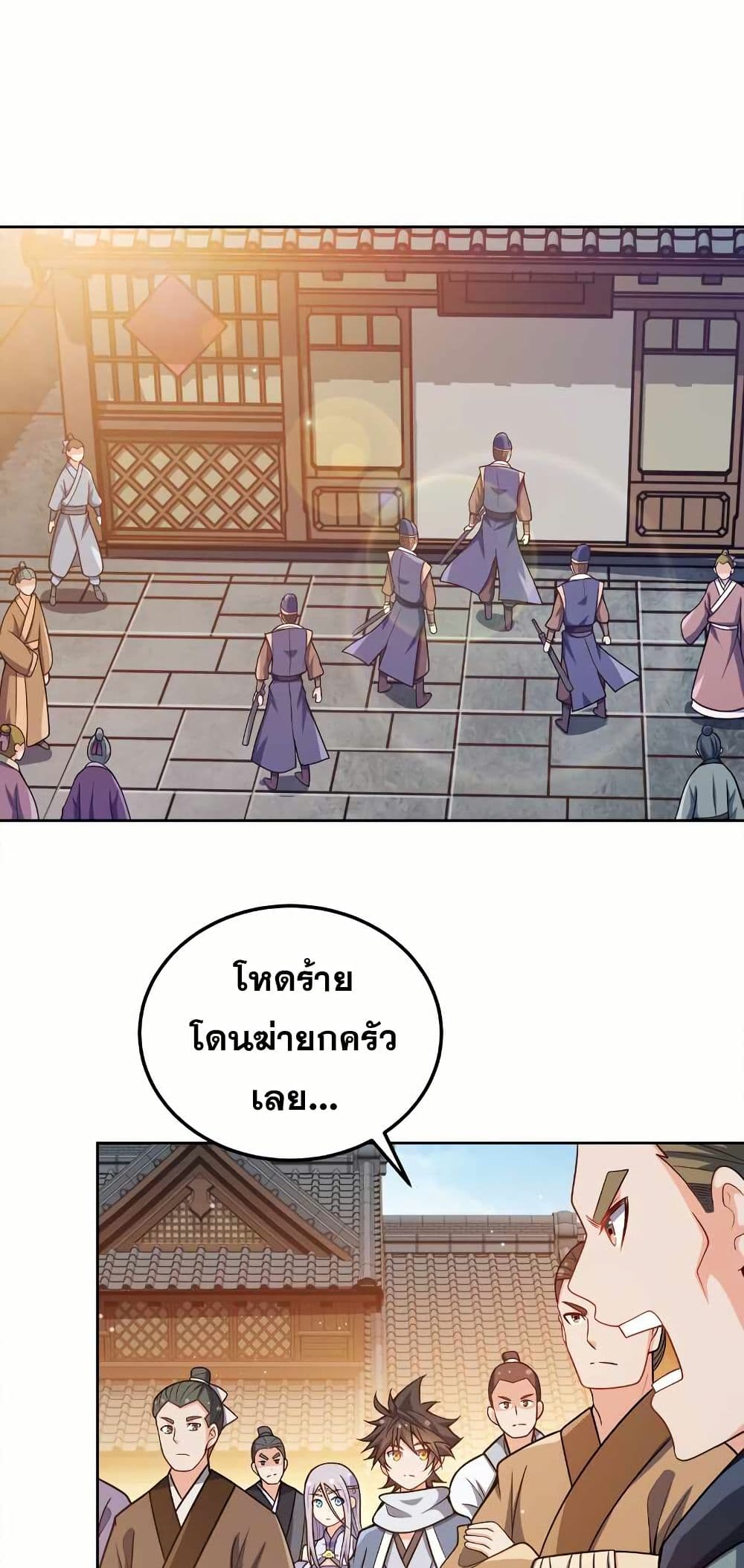 My Wife is Actually the Future Tyrant Empress page 8