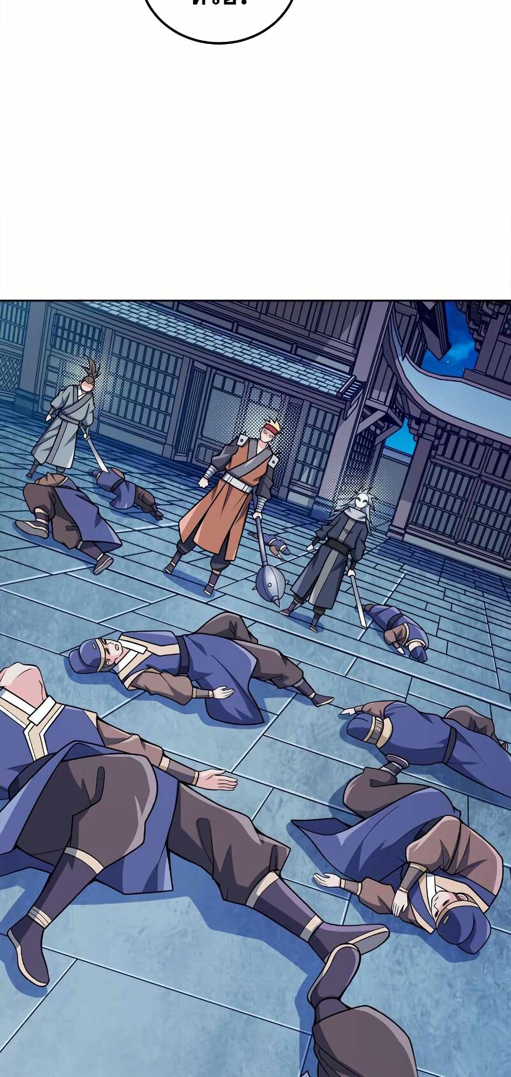 My Wife is Actually the Future Tyrant Empress page 18