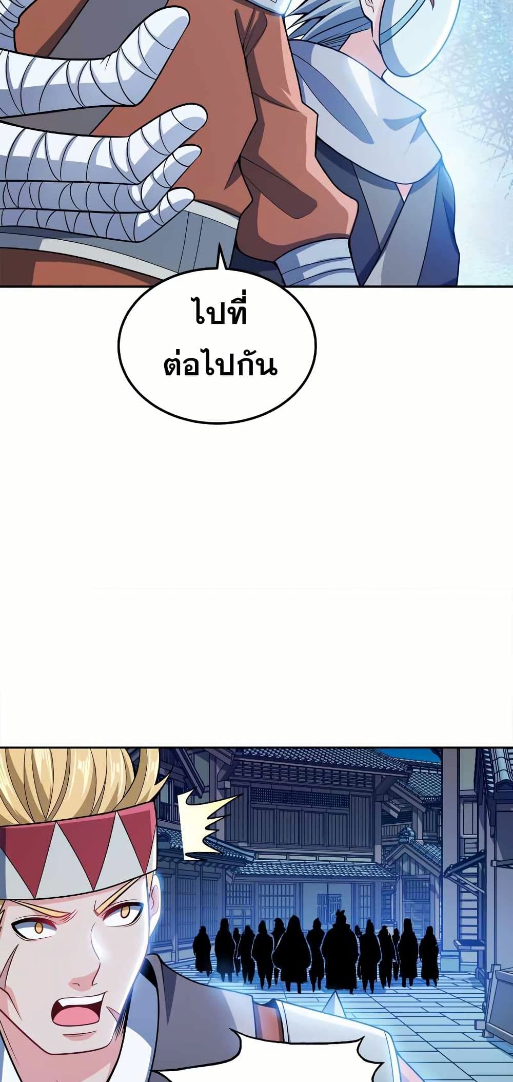 My Wife is Actually the Future Tyrant Empress page 20