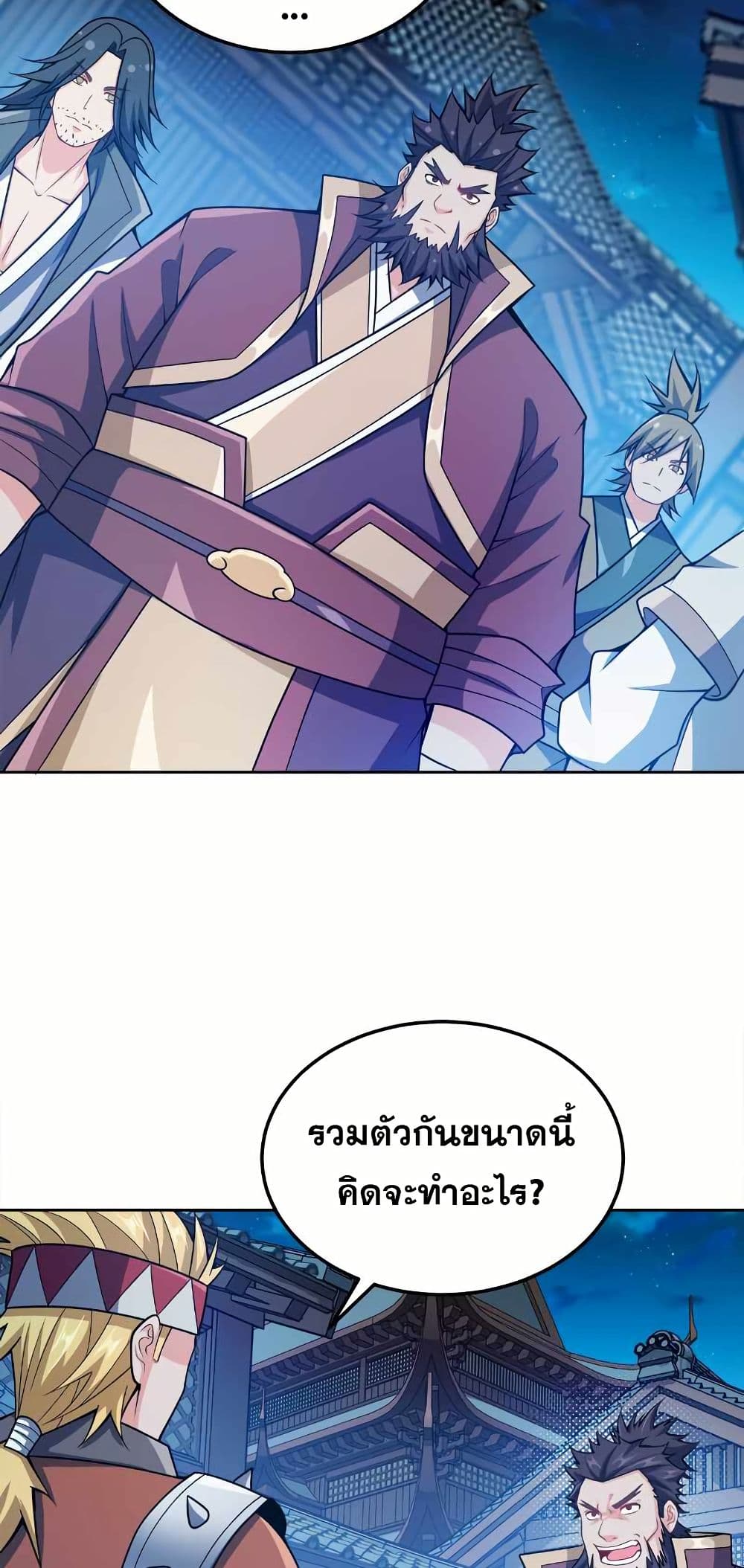My Wife is Actually the Future Tyrant Empress page 22