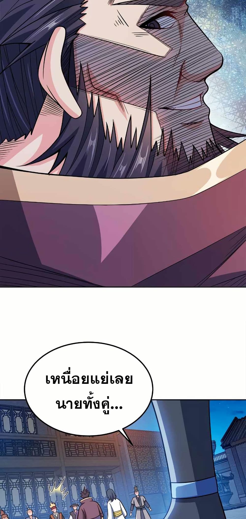 My Wife is Actually the Future Tyrant Empress page 28