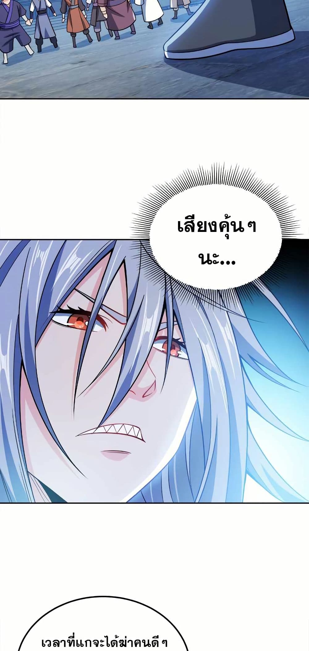 My Wife is Actually the Future Tyrant Empress page 29