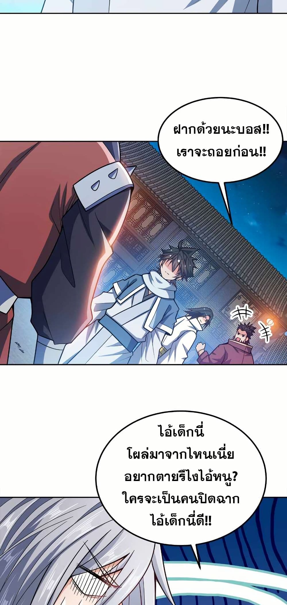 My Wife is Actually the Future Tyrant Empress page 31