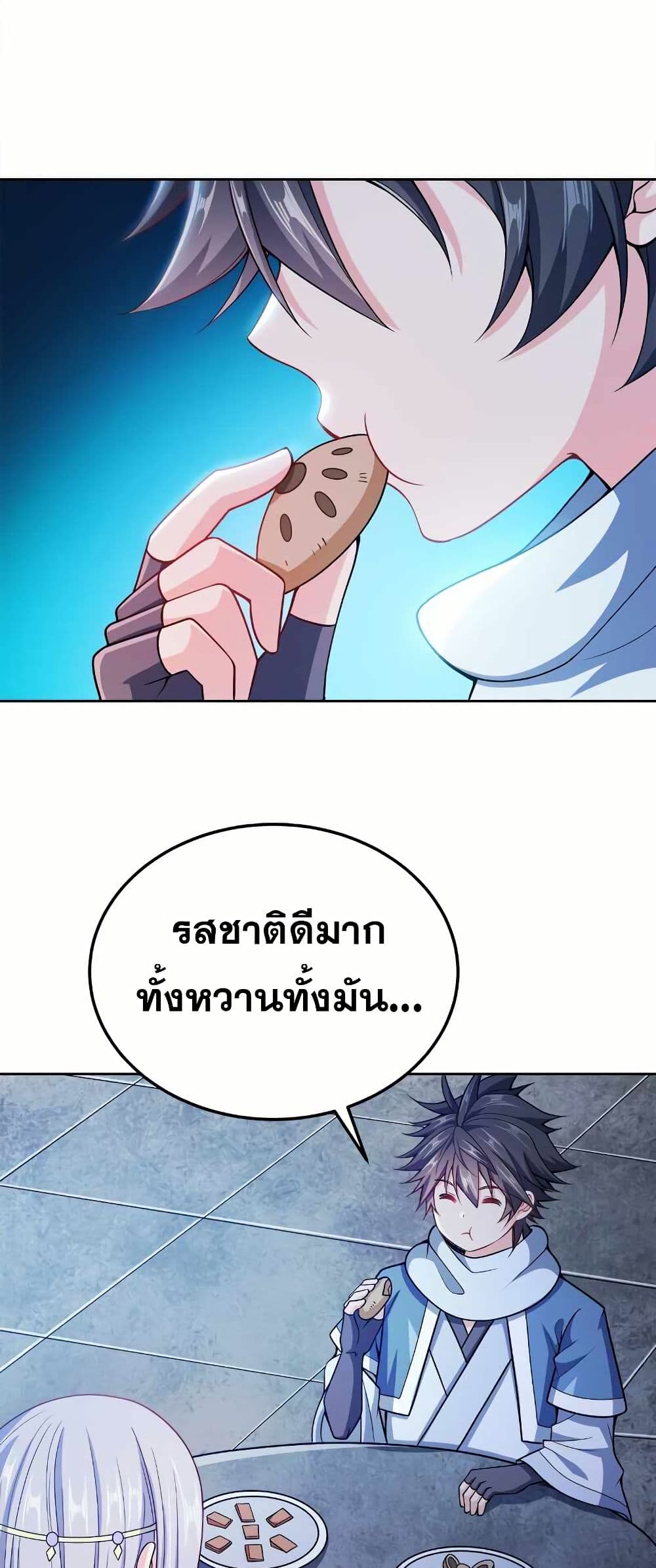 My Wife is Actually the Future Tyrant Empress page 6