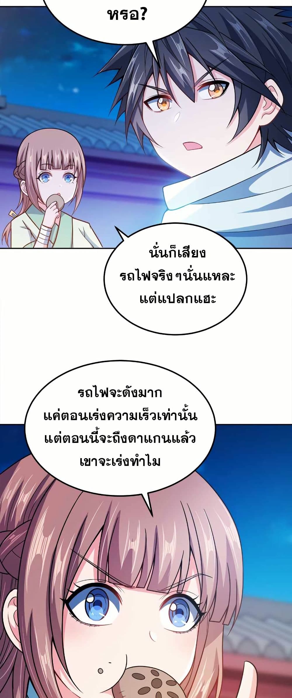 My Wife is Actually the Future Tyrant Empress page 13