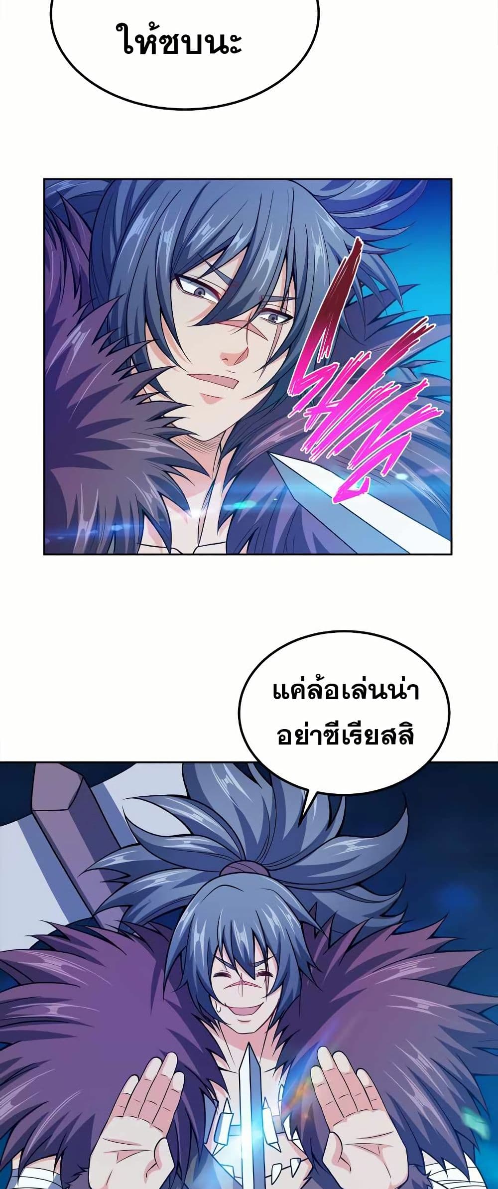 My Wife is Actually the Future Tyrant Empress page 17