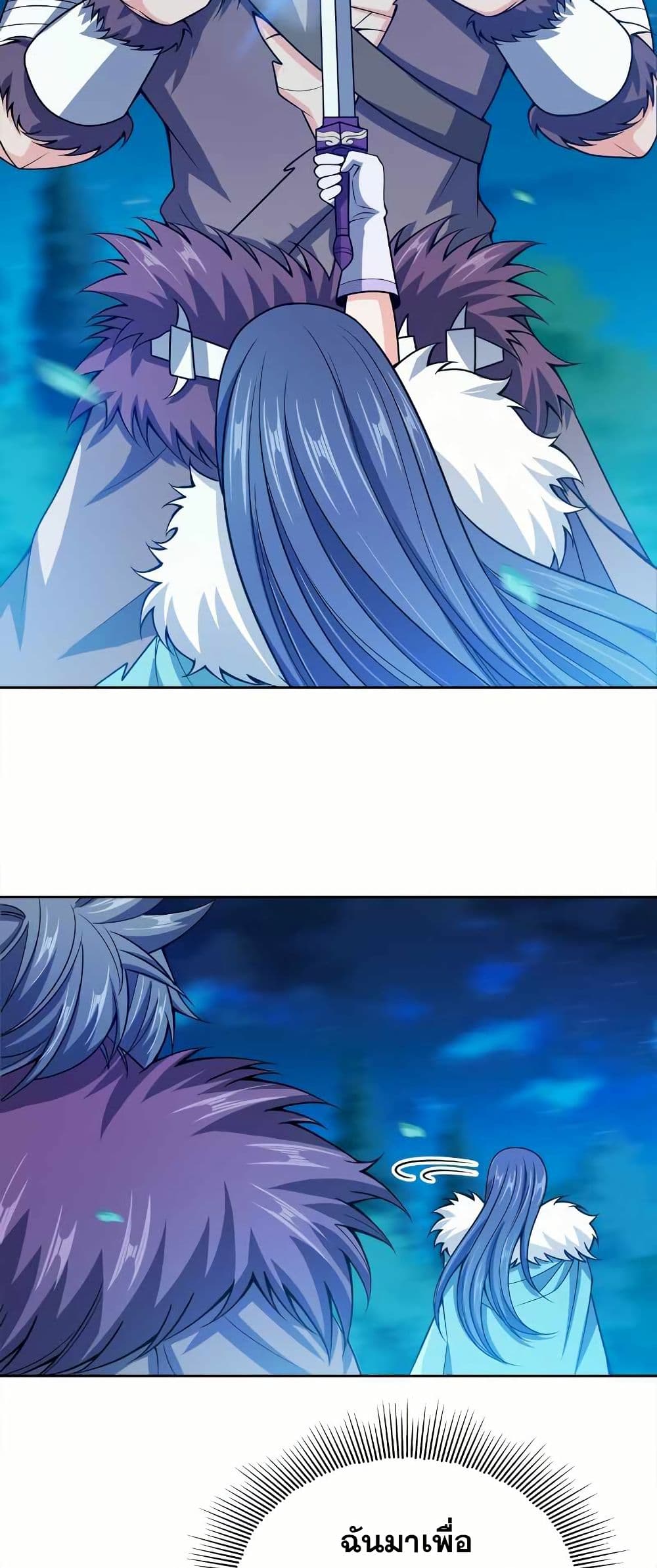 My Wife is Actually the Future Tyrant Empress page 18