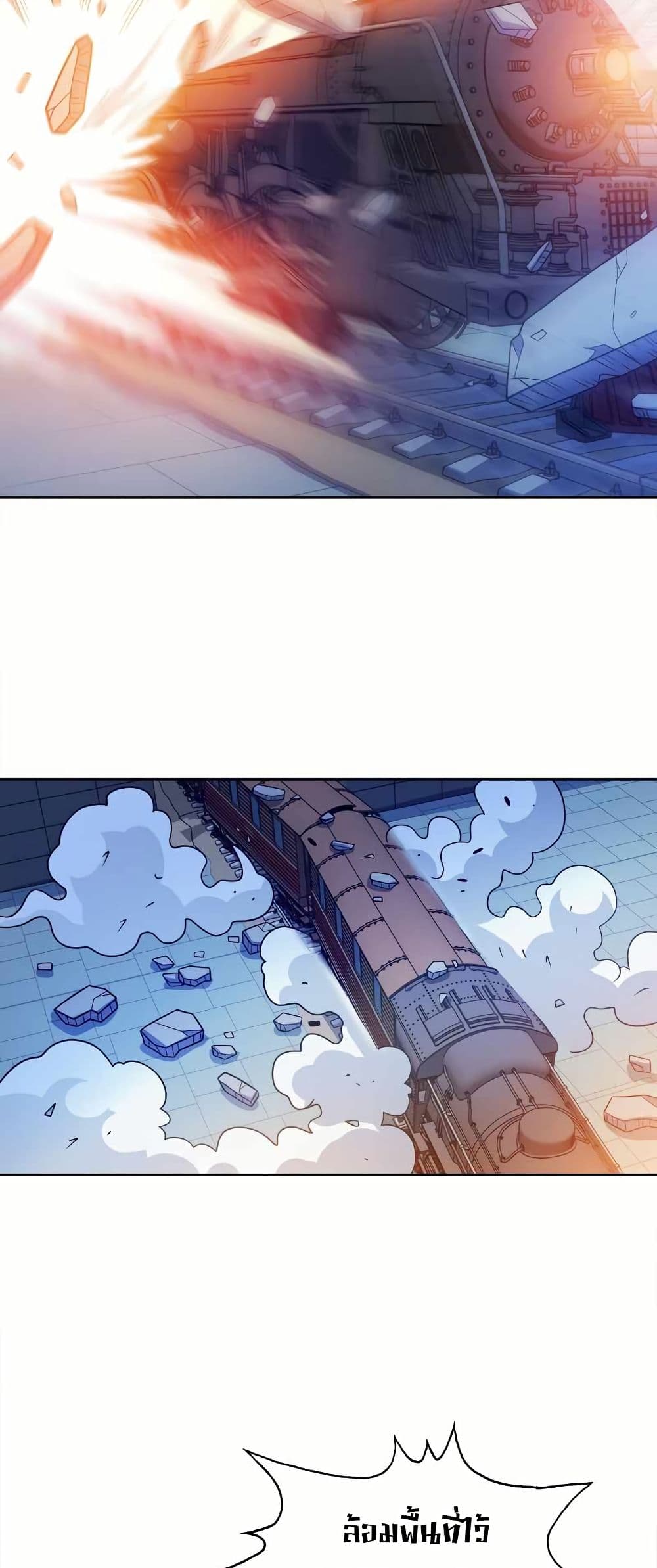 My Wife is Actually the Future Tyrant Empress page 21