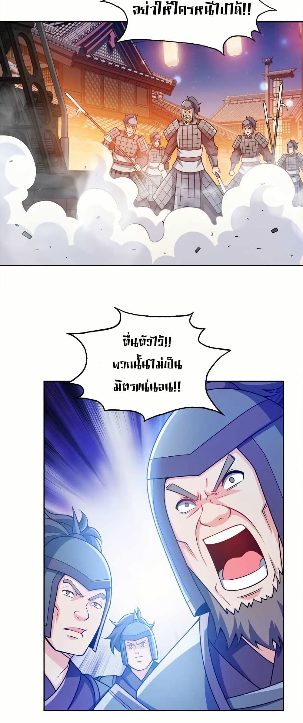 My Wife is Actually the Future Tyrant Empress page 22