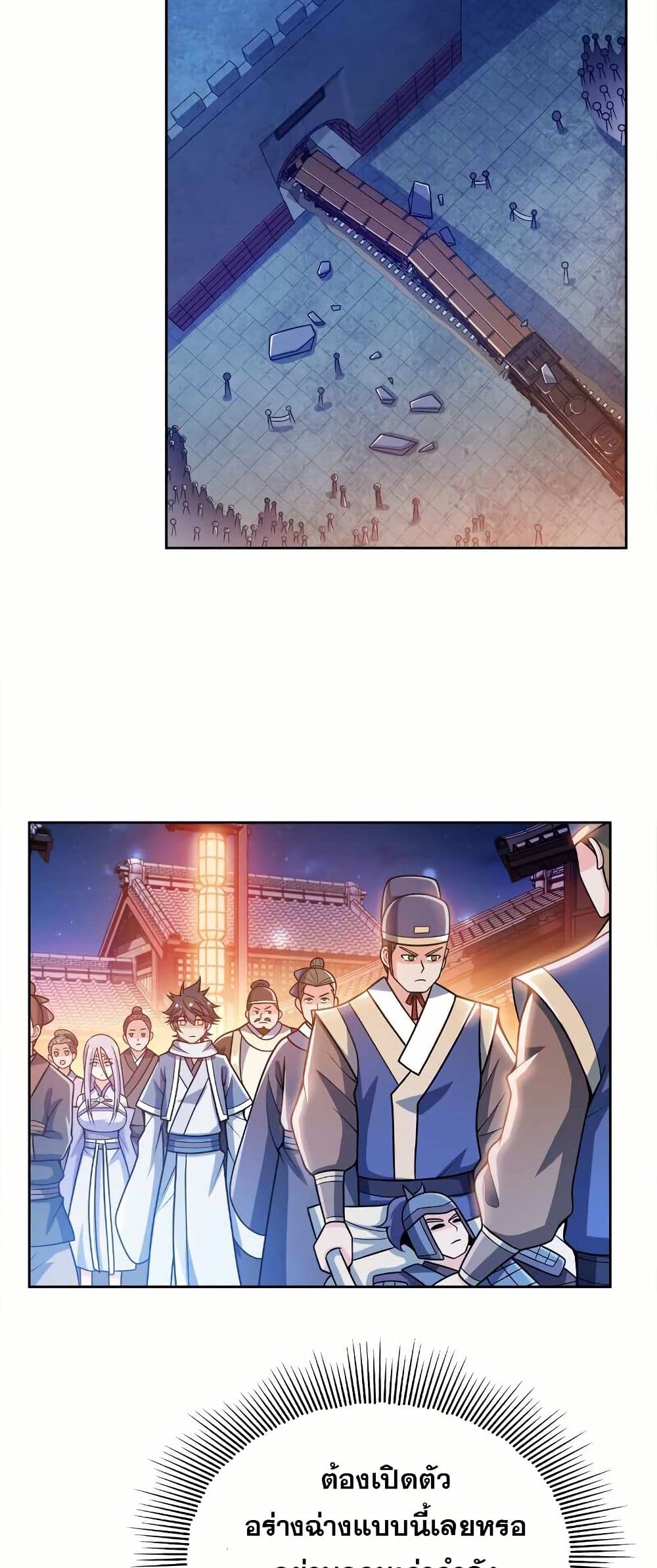 My Wife is Actually the Future Tyrant Empress page 26