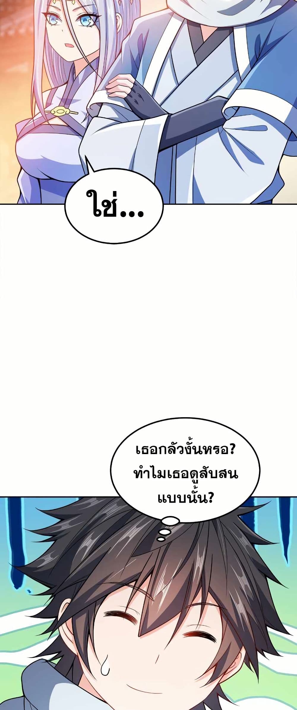 My Wife is Actually the Future Tyrant Empress page 28