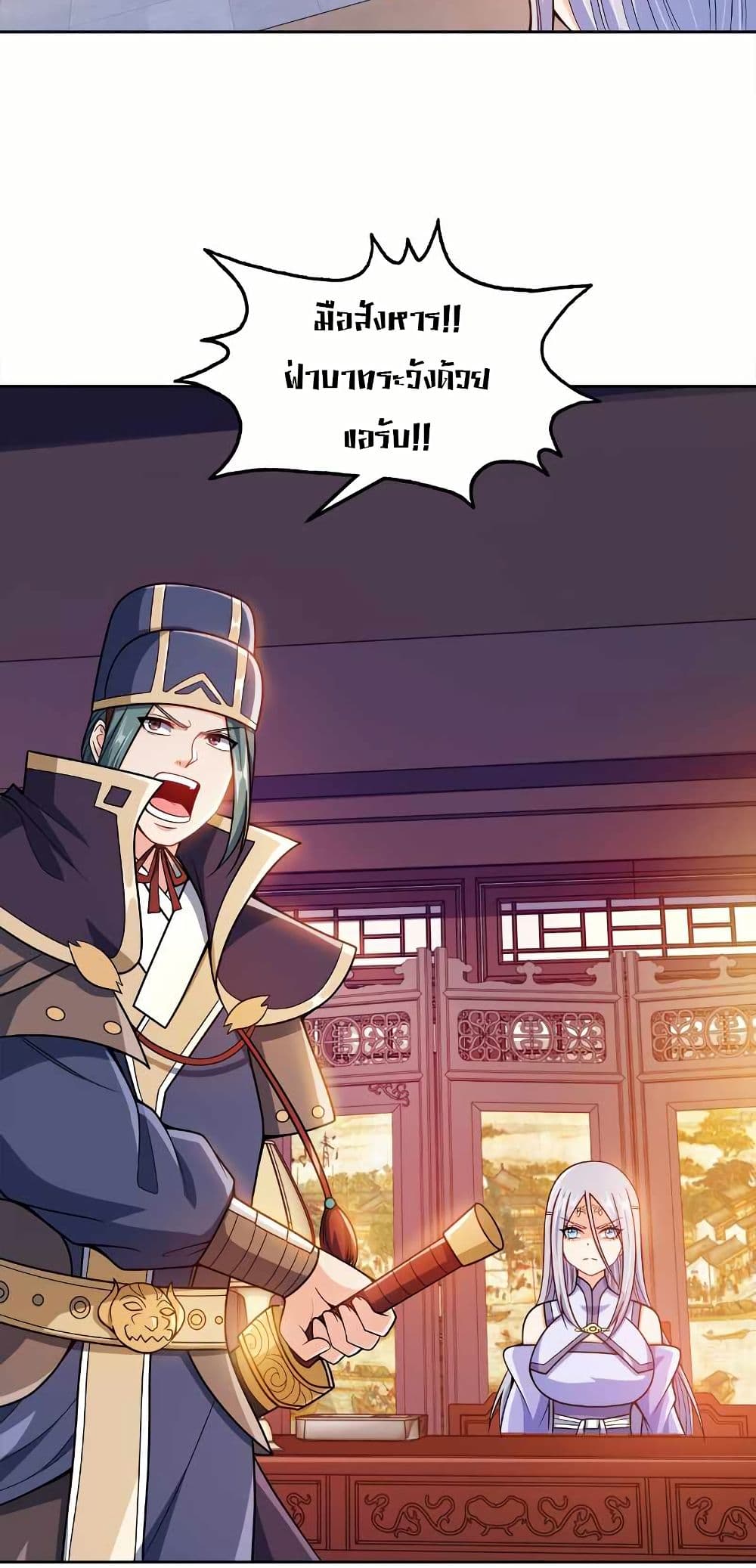 My Wife is Actually the Future Tyrant Empress page 7