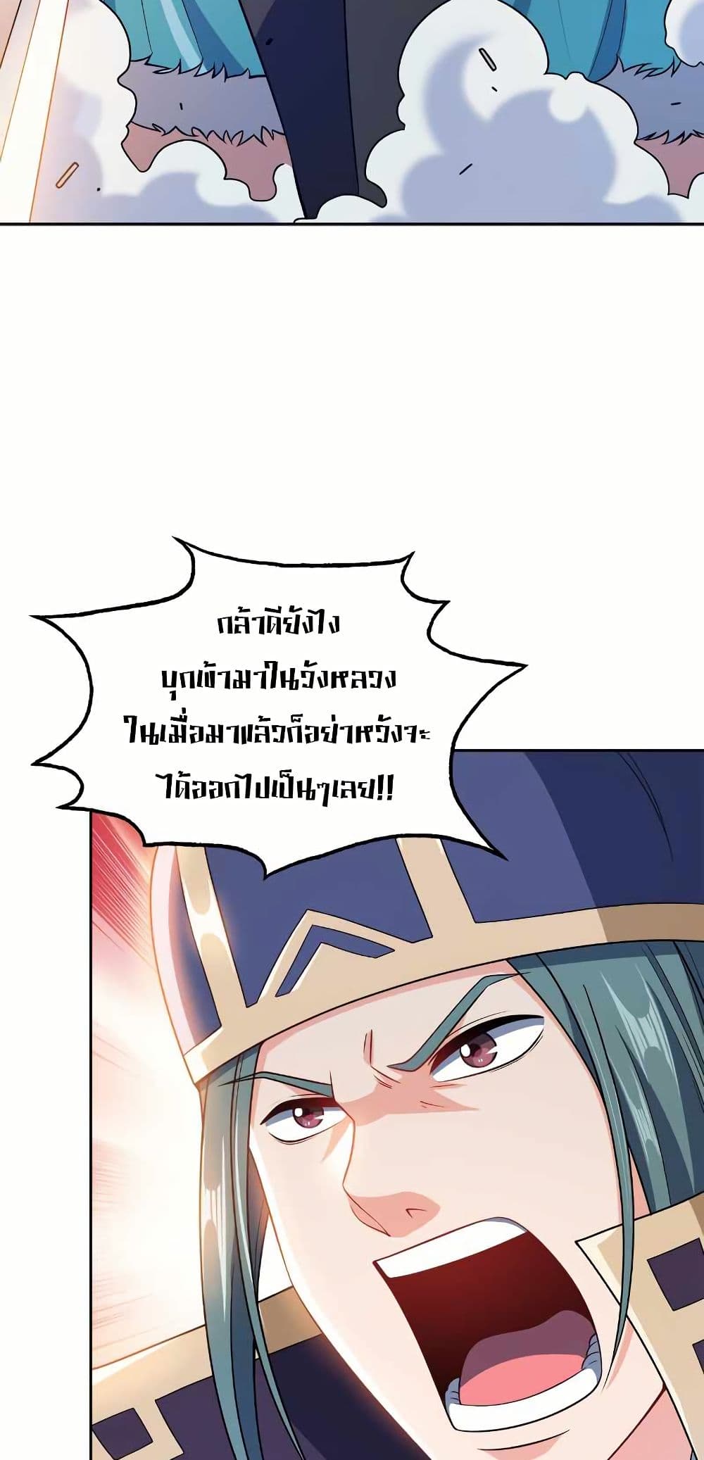 My Wife is Actually the Future Tyrant Empress page 9