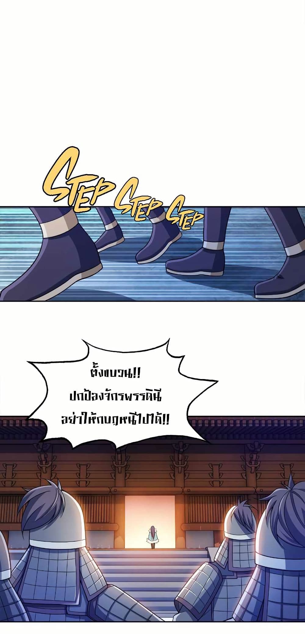 My Wife is Actually the Future Tyrant Empress page 15