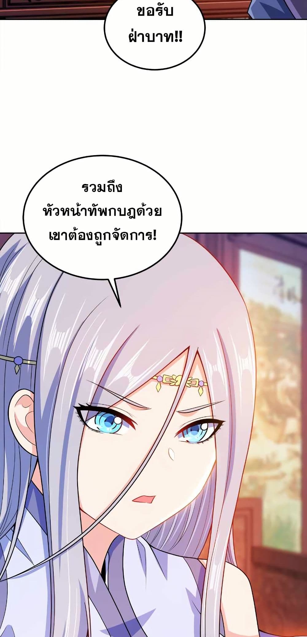 My Wife is Actually the Future Tyrant Empress page 19