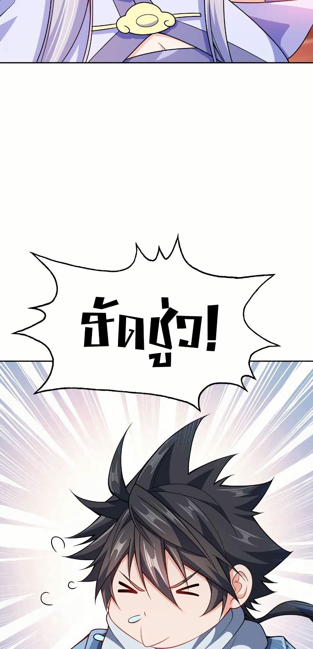 My Wife is Actually the Future Tyrant Empress page 20