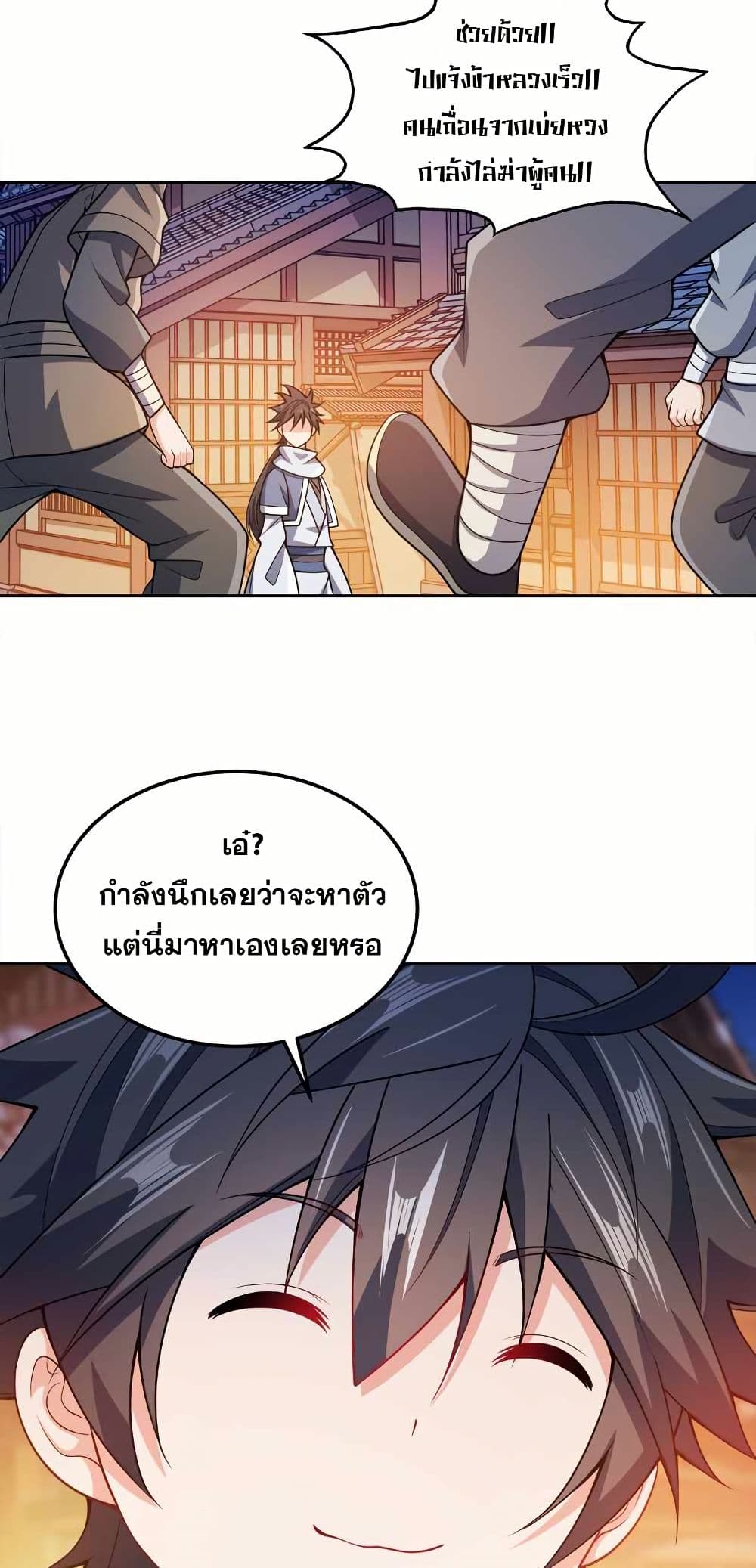 My Wife is Actually the Future Tyrant Empress page 24