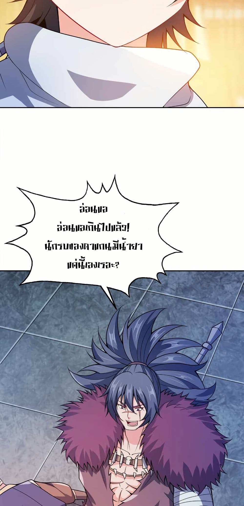 My Wife is Actually the Future Tyrant Empress page 25