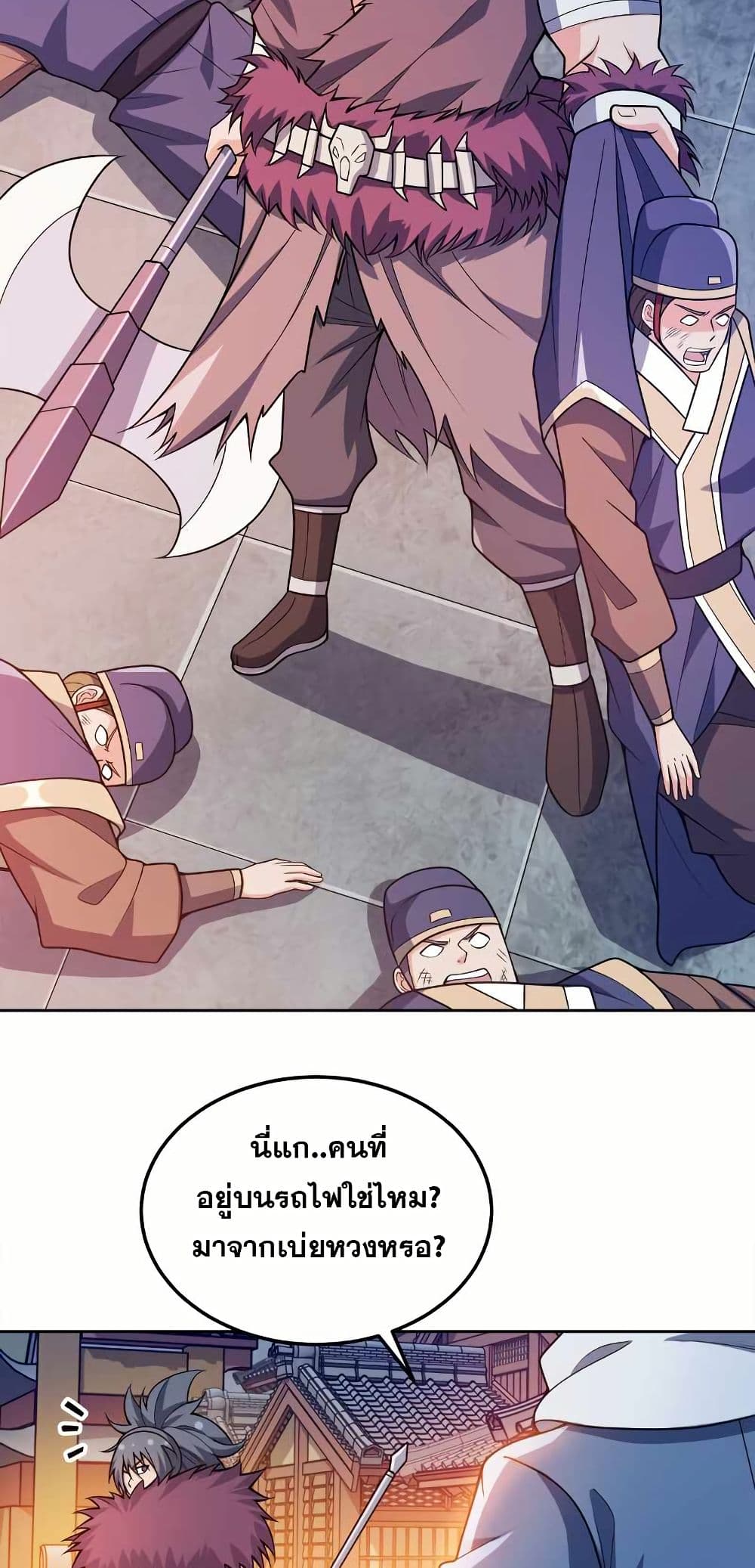 My Wife is Actually the Future Tyrant Empress page 26