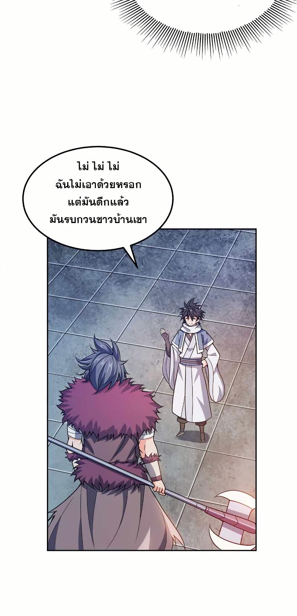 My Wife is Actually the Future Tyrant Empress page 28