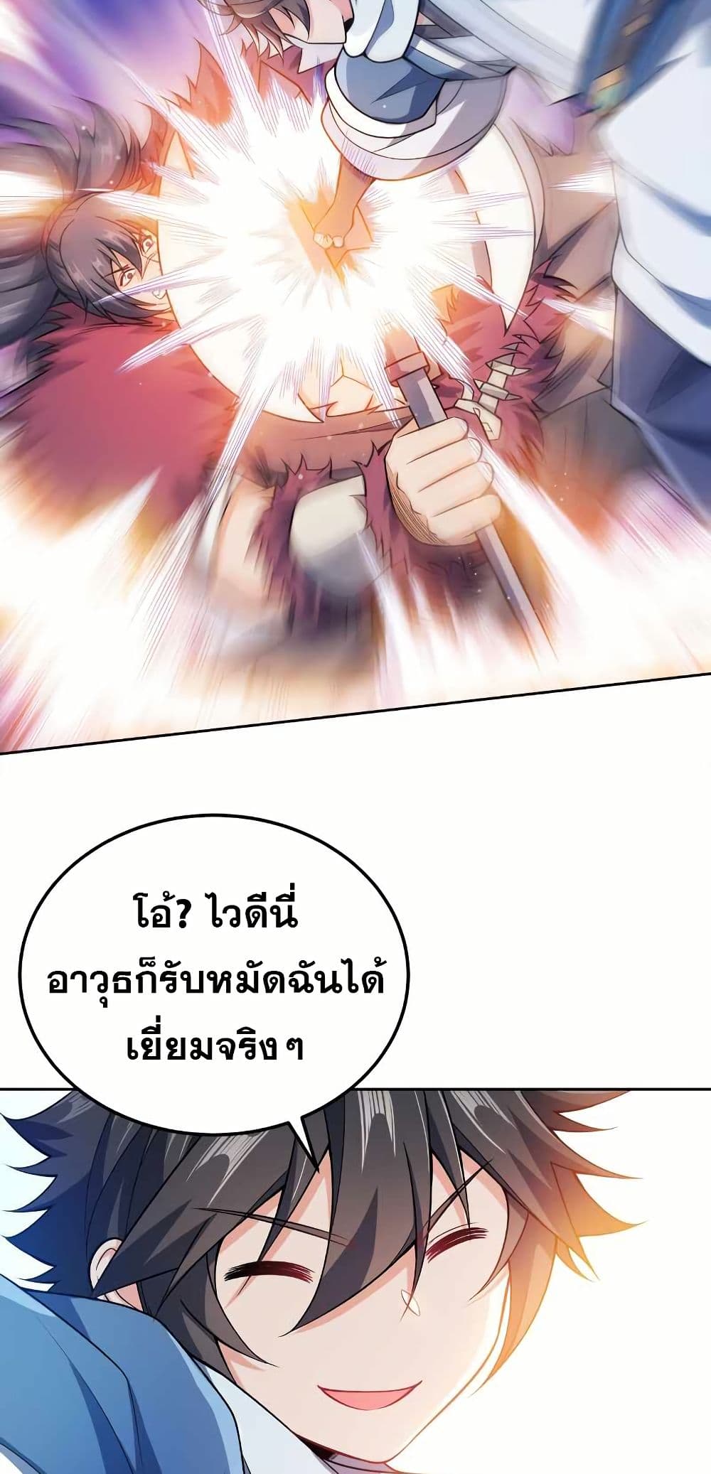 My Wife is Actually the Future Tyrant Empress page 31